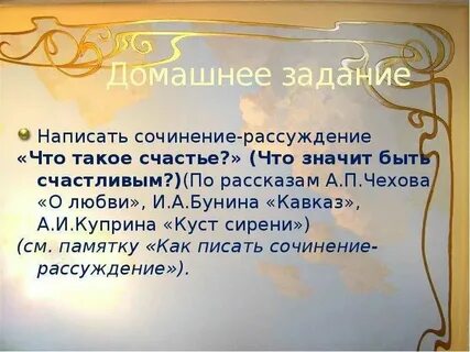 Любовь счастье произведения