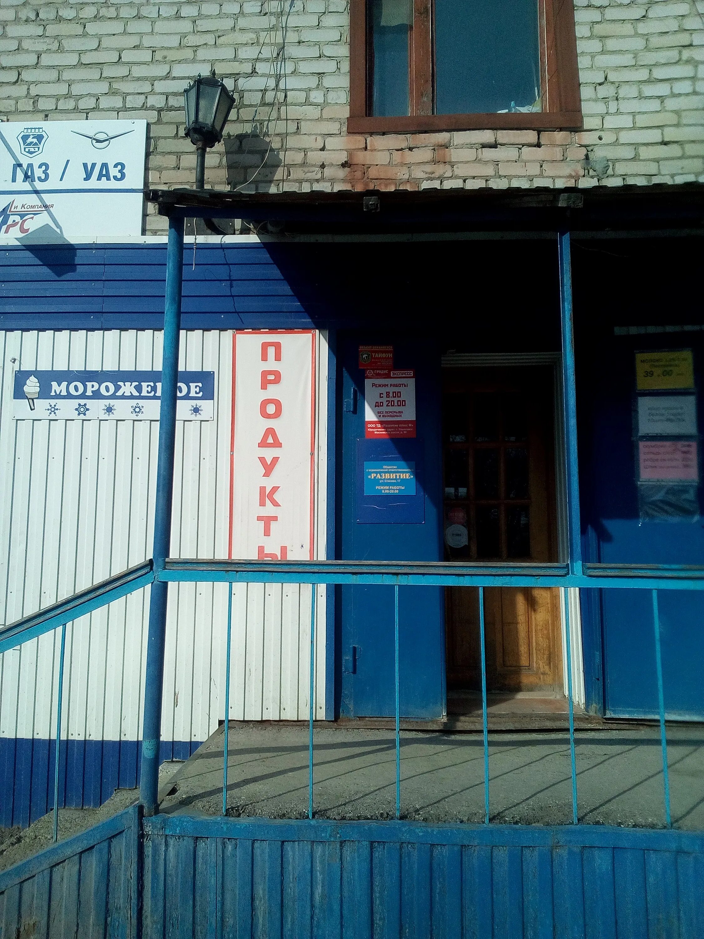 Ул ульяновская магазин. Ул ульяновская магазин. Ул стасова ульяновск. Доватора 9 ульяновск. Ул ульяновская магазин.