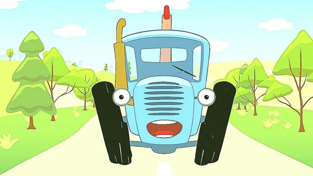 Просмотр синий трактор. Синий трактор пополям пополям. Синий трактор Алиса синий трактор.