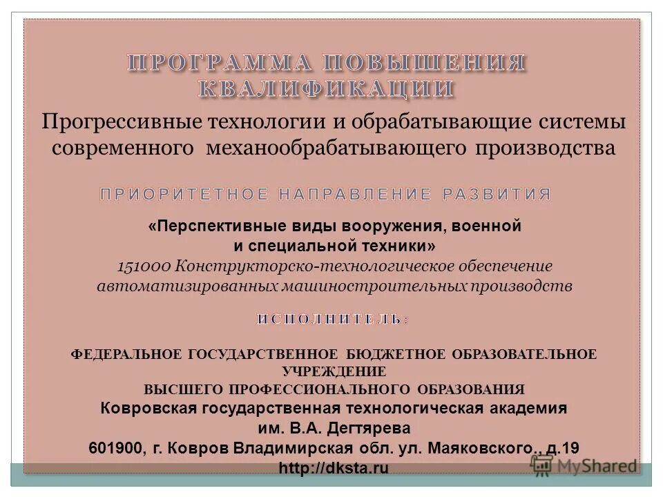 Прогрессивные медицинские технологии челябинск воровского 60. Прогрессивные технологические процессы. Ооо прогрессивные технологии. Прогрессирующие технологии. Прогрессивные медицинские технологии.