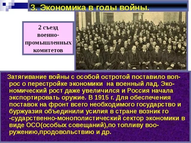 Центральный военно-промышленный комитет. Военно промышленные комитеты 1915. Создание военно-промышленных комитетов год. Военно промышленные комитеты 1915. Военно промышленные комитеты 1915.
