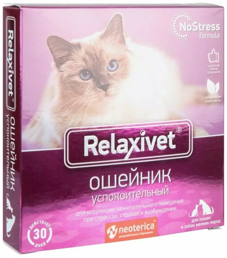 Relaxivet капли успокоительные. Relaxivet Relaxivet ошейник успокоительный. Релаксивет ошейник для кошек. Успокоительный ошейник для кошек Релаксивет. Ошейник Relaxivet успокоительный, для кошек и собак мелких пород, 40 см.