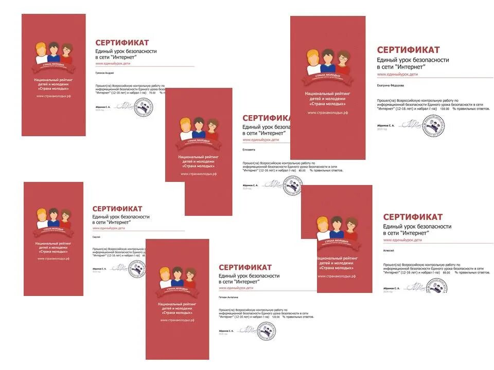 Единый урок программы. Сертификат единый урок безопасности в сети интернет. Единый урок по безопасности в сети интернет. Удостоверение курсов единый урок. Единый урок сертификат.