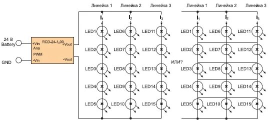 Светодиоды параллельно. Схема подключения светодиодных линеек. Схема подключения токовых светодиодных линеек. Параллельное подключение диодов схема. Схема последовательного подключения светодиодных линеек.
