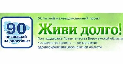 Живи долго живи хорошо книга
