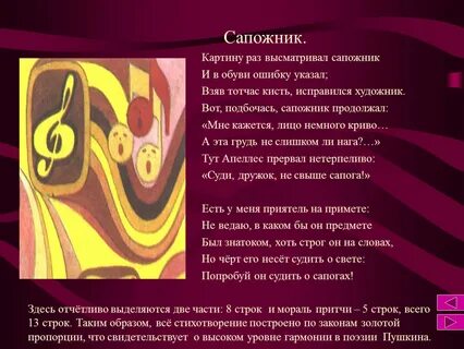 Сапогов ошибка