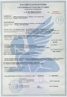 Р 51057 2001