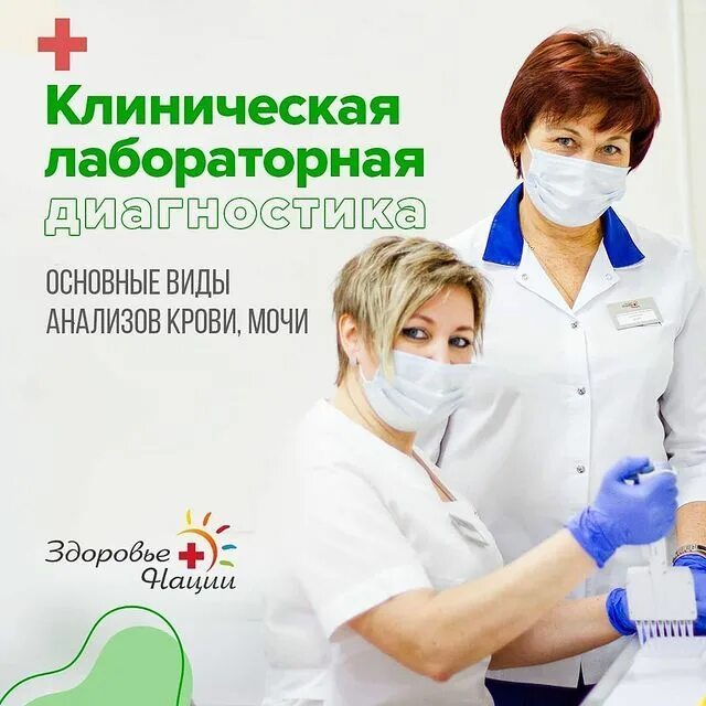 диагностика здоровья липецк. спиртзаводская 4 липецк медицинский центр. диагностика здоровья липецк. инновационный сосудистый центр липецк. спиртзаводская 4 липецк медицинский центр.