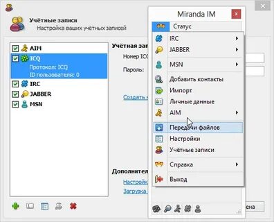Миранда узнать номер телефона