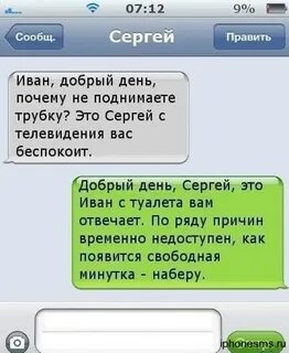 Прикольные смс доброе