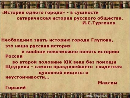 Какими пословицами оправдывали они свою деятельность