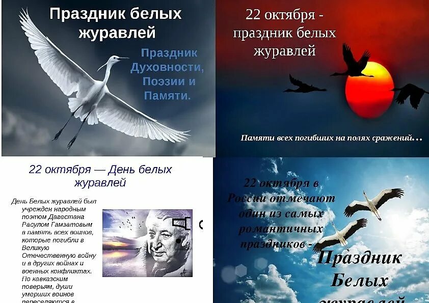 22 октября картинки