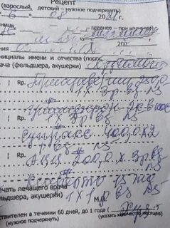 Рецепт ане