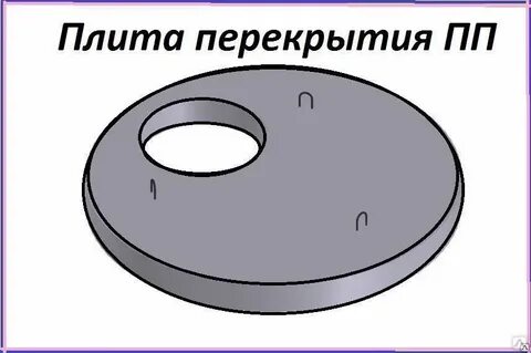 Пп10 2