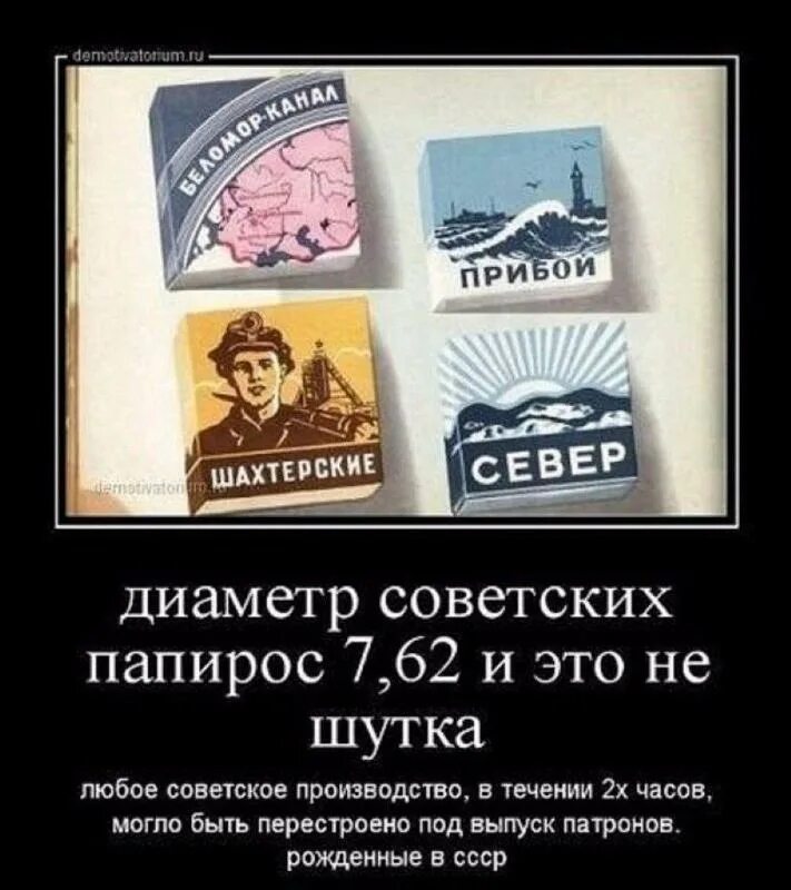Мем беломор сигареты. Шутки про сигареты. Вонючка прикол. Смешные сигареты. Анекдот про папиросы.