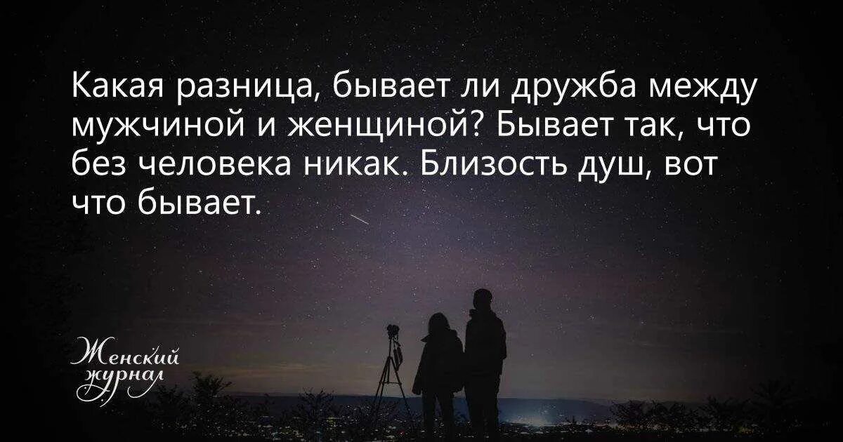 Можно ли быть друзьями с бывшим