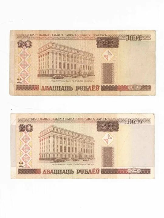 500 Белорусских рублей 2000 года. Купюры белорусских рублей 2000. Белорусский рубль 2000 2000 года. Белорусские рубли 2000 года.