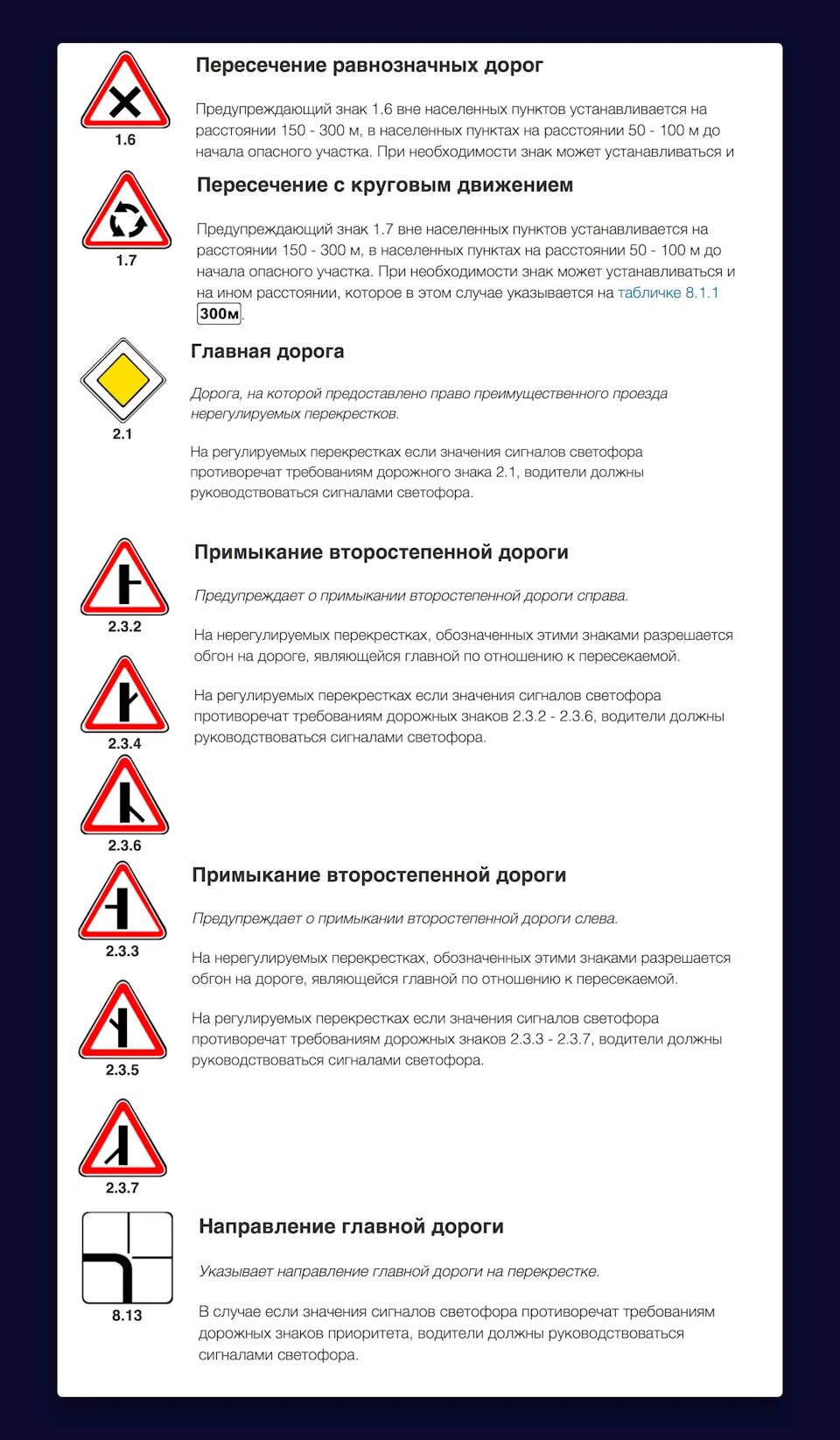Какие знаки преимущественного проезда. Знак равнозначных дорог. дорожные знаки на перекрестках и их обозначения. знак пересечение равнозначных дорог. знаки обозначающие перекресток в пдд.
