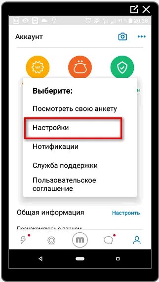 Поменяй геолокацию. Как поменять город в мамбе. Как поменять местоположение в мамбе. Как поменять местоположение в мамбе вручную. Как на мамбе изменить местоположение вручную с телефона.