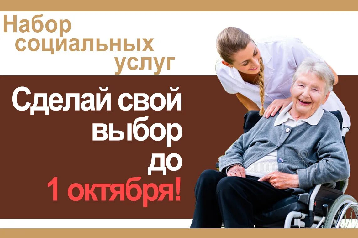 Проблема 1 октября. Проблема 1 октября. Проблема 1 октября. Проблема 1 октября. Поздравление с днем пожилого человека.