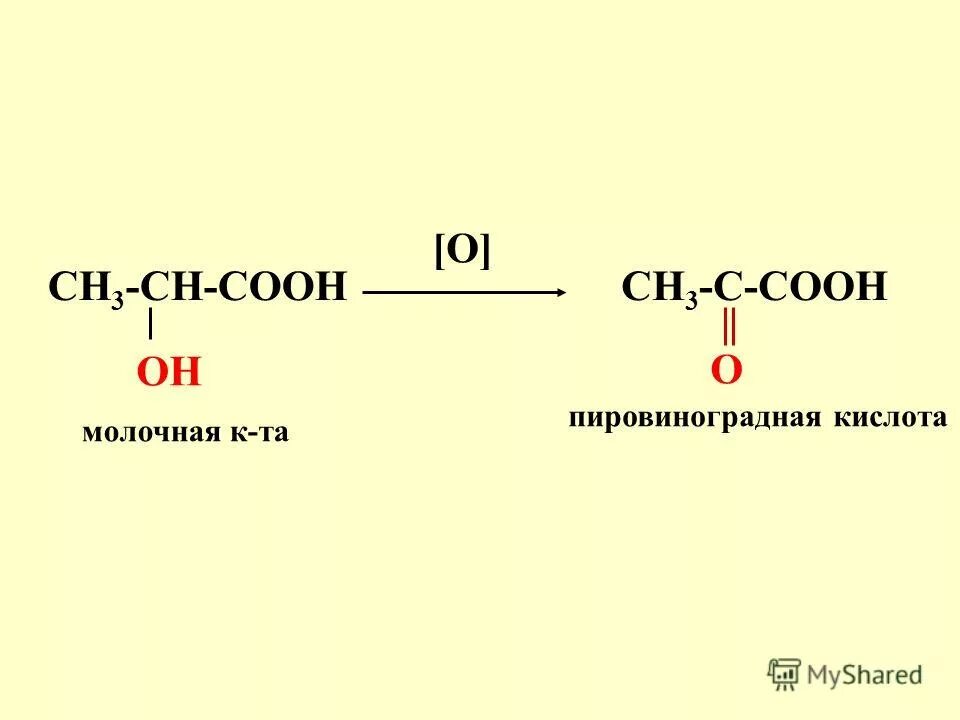 Cooh ch2 4 cooh. Ch3 ch2 )3-cooh карбоновые кислоты. Ch3 ch ch3 cooh. пальмитодистеарин щелочной гидролиз. Cooh ch2 4 cooh.