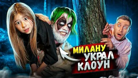 А4 прятки в страшном доме