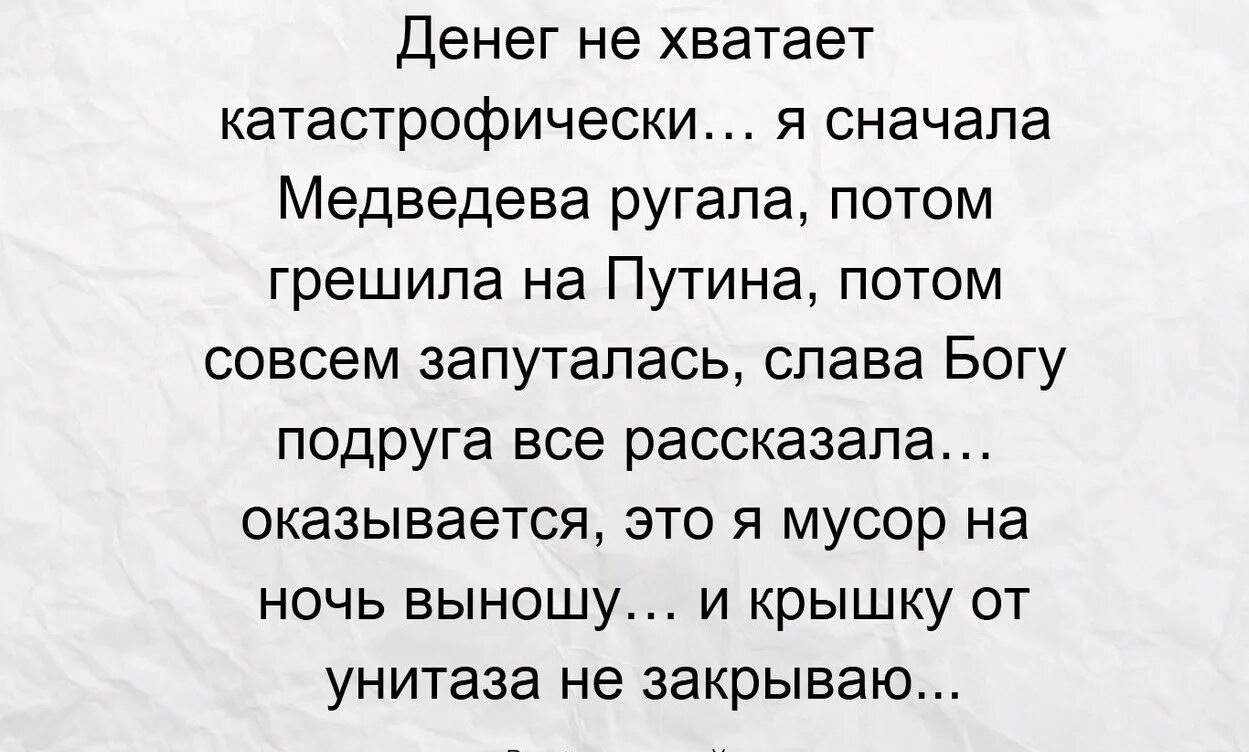 Катастрофически не хватает денег. Катастрофически тебя не хватает. Катастрофически тебя не хватает текст. Катастрофически аккорды. Катастрофически тебя не хватает мне картинки.