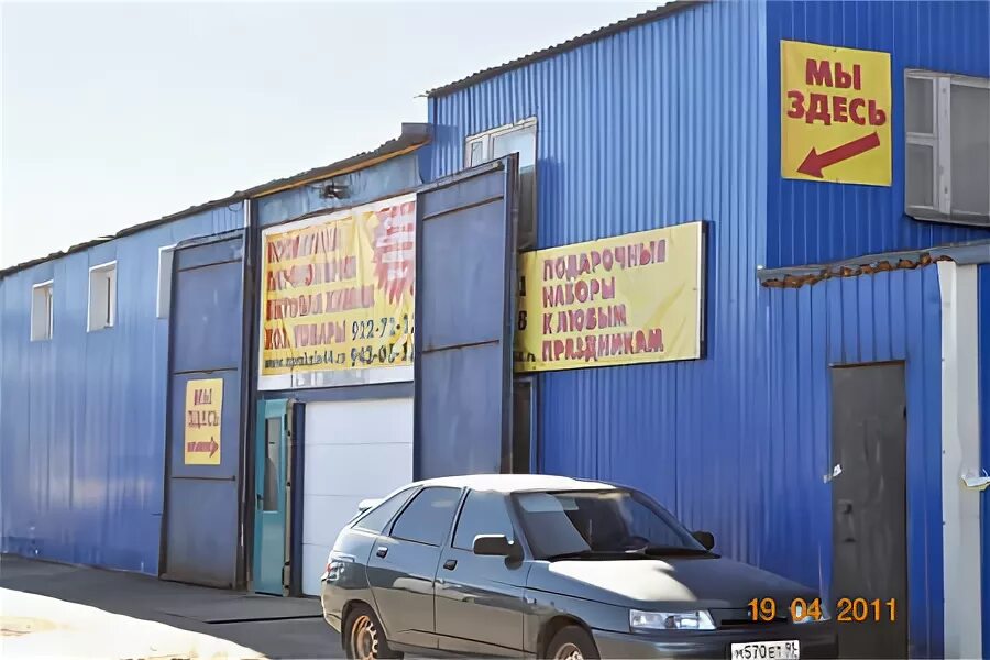 6. ул салова д 52 рынок. ул салова 52 санкт-петербург. салова 52 городской оптовый рынок. рынок на салова 52 парковка.