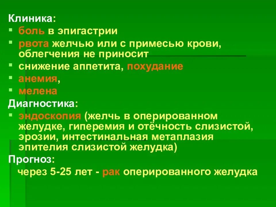 Почему рвота желчью. Рвёт желчью причины у взрослого. Болит живот и тошнит желчью. Желчь в желудке рвота желчью.