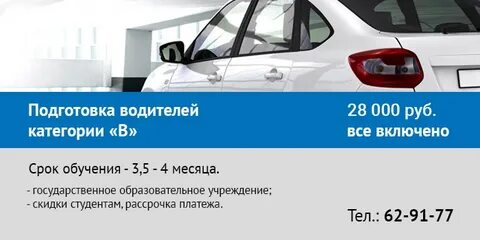 Автошкола нижний новгород срок обучения