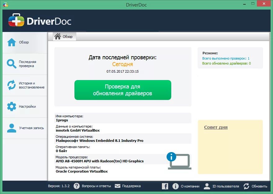 Keys doc. DRIVERDOC ключ активации 2021. DRIVERDOC ключ активации лицензионный 2021. Ключ к Driver doc. Лицензионный ключ для Driver doc.