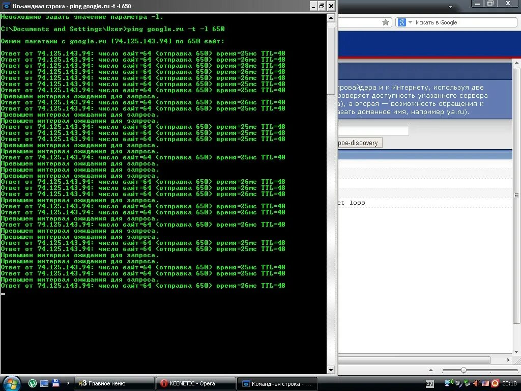 Превышен интервал запроса ping. Ping командная строка. Пинг в командной строке. Пинговать в командной строке. Команда для проверки пинга.
