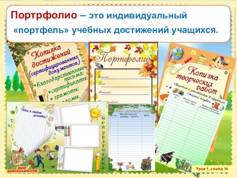Какие достижения в учебе