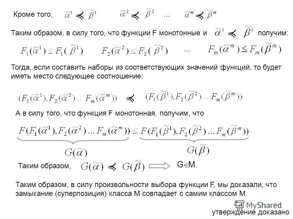 Топологическая сортировка графа. Симметричное замыкание дискретная математика. Замыкание математика. Короткое замыкание. Замыкание математика.