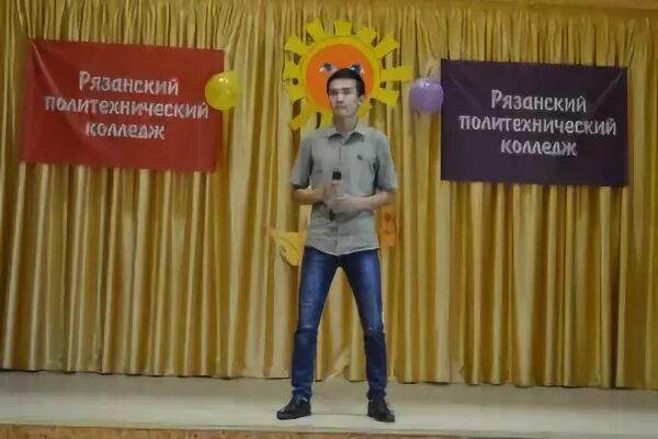 Рязанский политехнический