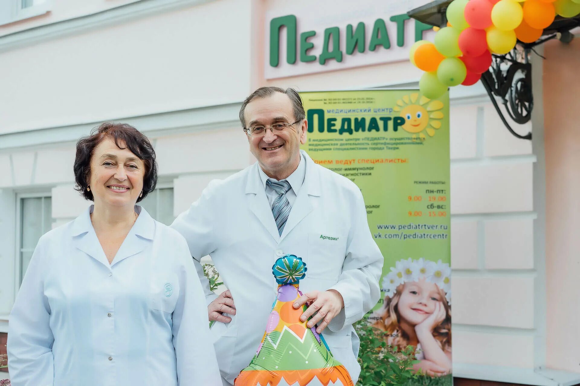 Центр педиатр тверь. Мусостова алет бекхановна педиатр. Педиатр степана разина телефон. Педиатр тверь набережная степана разина. Педиатр степана разина телефон.
