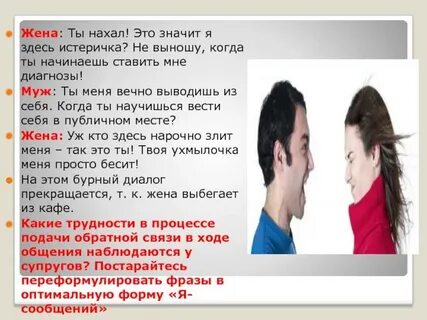 Истеричка это