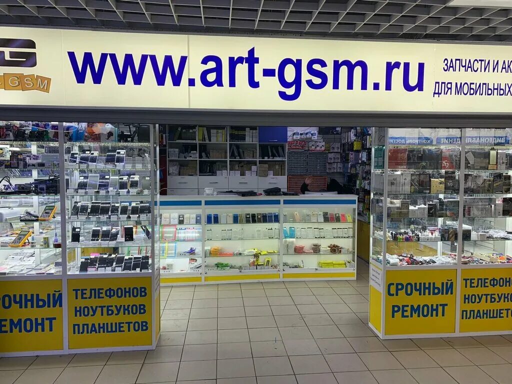 Gsm товары. GSM магазин. ГСМ Store. Челябинск магазин GSM. Магазин GSM Владивосток.