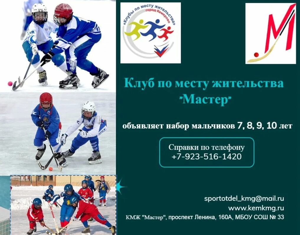 клуб по месту жительства чайка. эмблема клуба по месту жительства. клуб по месту жительства. клуб по месту жительства олимп арзамас. клубные объединения логотип.