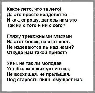 Лет о том что