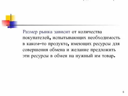 Размеры рынка сша