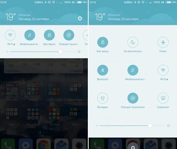 Как вернуть старую шторку на xiaomi