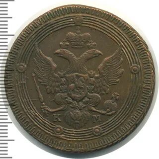 5 копеек 1802 км