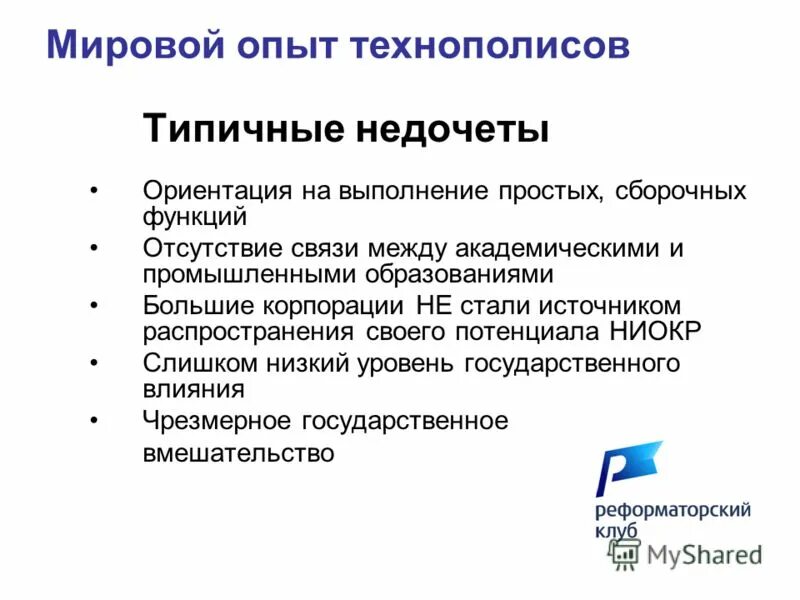 индустриального образования