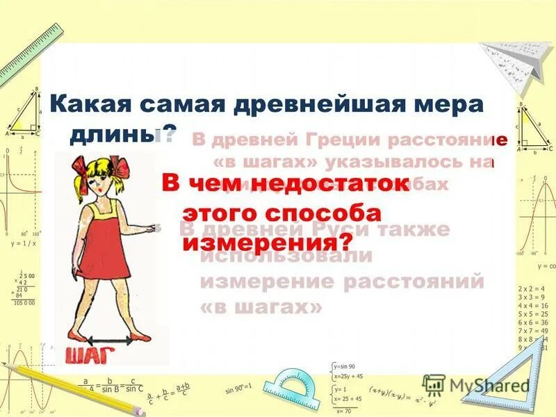 Философское учение платона. Во всем нужна мера древнегреческий. Во всем нужна мера древнегреческий. Понятие этики в философии. Философы анаксагор древней греции.