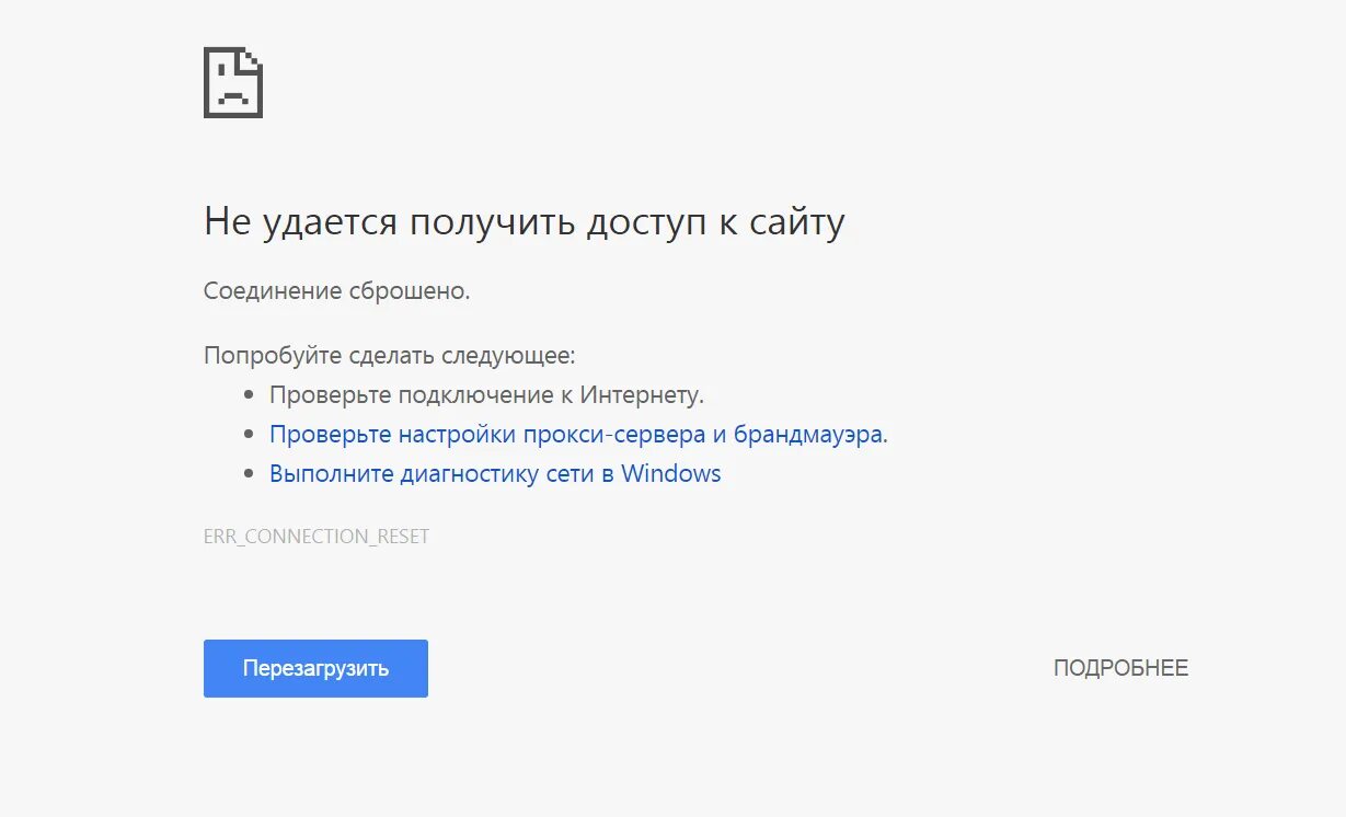 Не удалось войти в ютубе. Не удалось безопасное соединение. Windows не удается связаться с устройством. Не удается получить доступ к сайту. Удаётся найти этот сайт..