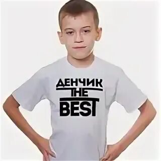 Денчик. Дэнчик Дэнчик. Денчик ава. Картинки Денчик. Денчик это