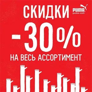Скидки в интернет магазинах 2