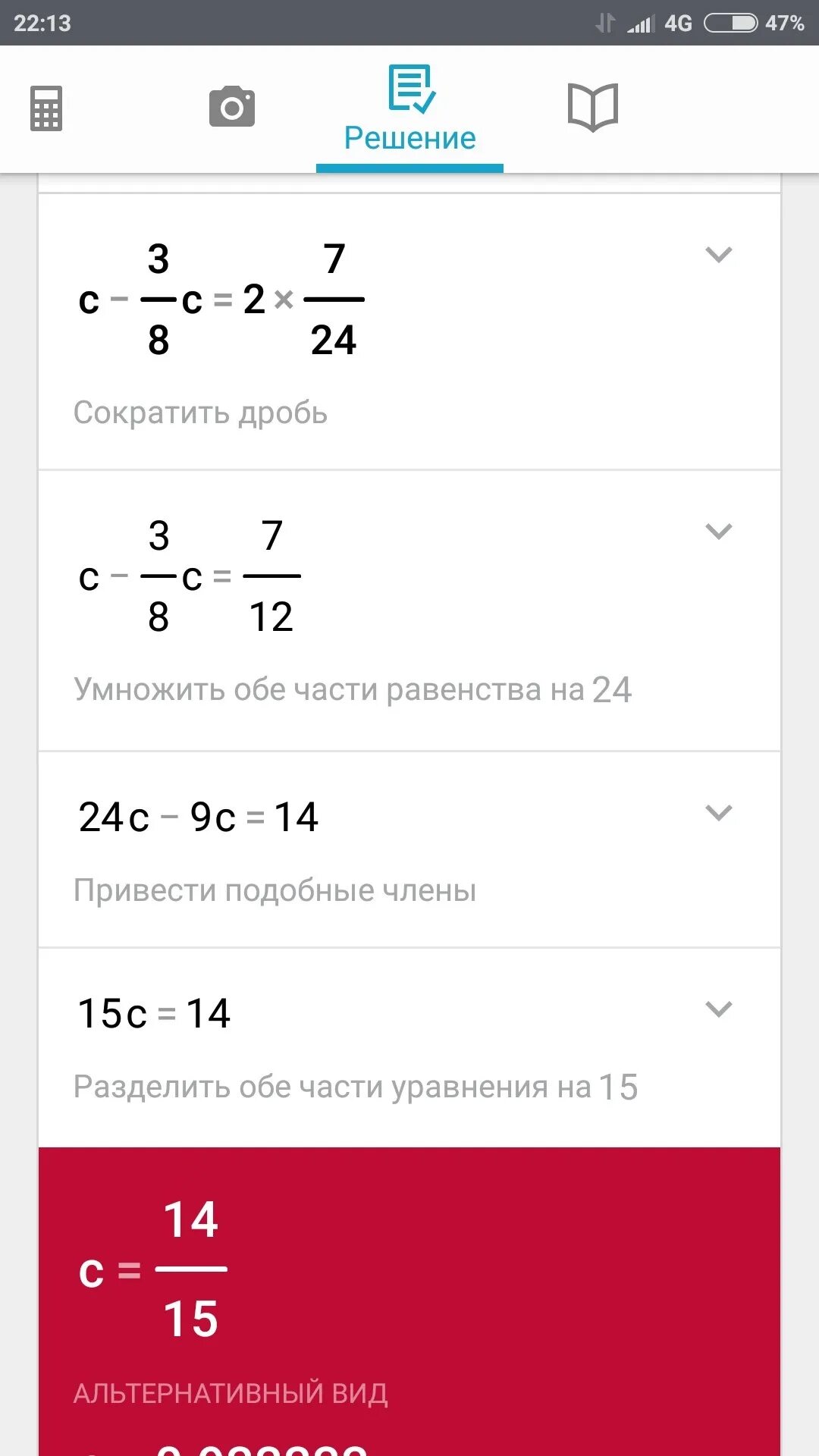 На какое число умножил преобразователь 6