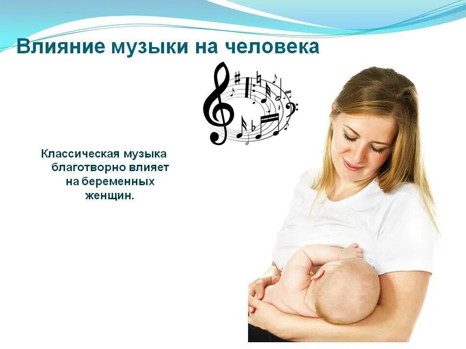 Слушать классическую музыку для беременных